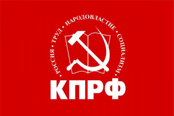 В Донецке появится представительство Компартии России