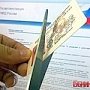 В Крыму украинские водительские удостоверения меняют безвозвратно