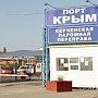 На Керченской переправе в очереди стоят почти 800 фур