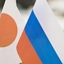 В Крым прибыл экс-премьер Японии Хатояма