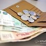 Крымчанам в этом году начнут компенсировать банковские вклады, превышающие 700 тыс. рублей