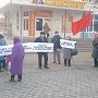 Белгородская область. Коммунисты и комсомольцы в Старом Осколе провели акцию "Сванидзе, хватит врать!"