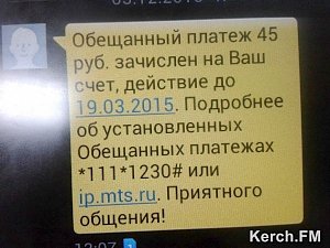 Мобильные мошенники разводят крымчан, прикрываясь референдумом