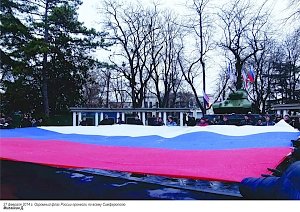 В Столице Крыма открылась фотовыставка «Твоя Крымская весна»
