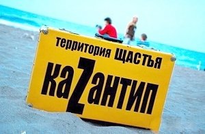 Организаторы «КаZaнтипа» рассматривают возможность вернуться в Крым