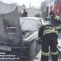 Спасатели ликвидировали пожар в автомобиле