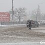На въезде в Керчь машины застревают в снегу