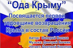 Поэт из Владимирской области написал «Оду Крыму»