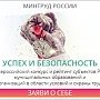 Керченских работодателей приглашают поучаствовать в конкурсе «Успех и безопасность»