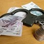 Ялтинский предприниматель оштрафован судом за попытку подкупа полицейского