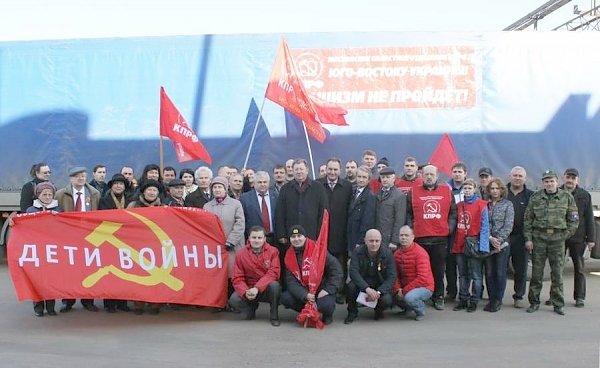 Тридцатый гуманитарный конвой КПРФ отправлен в Новороссию