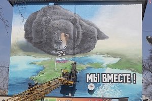 В Туле на стене многоэтажки появилось граффити, посвященное Крыму