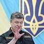 Порошенко идёт по стопам Гитлера. Почему Киев заявляет об открытии второго фронта против России