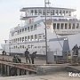 Реконструкцию в порту «Крым» отложили, переправа работает без перерыва