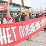 Акция протеста в Омске: «Руки прочь от «Омскэлектро»!»