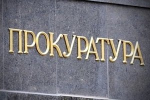 Прокуратура Крыма требует устранить нарушения в сфере здравоохранения