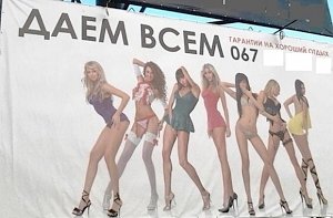 Крымскую фирму наказали штрафом за рекламу «Даем всем»