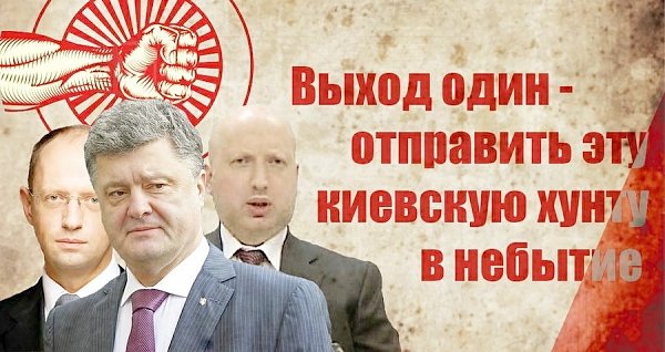 «Война против всех гарантирована». Газета «Правда» о ситуации на Украине