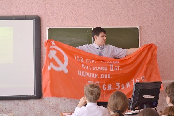 Астраханские коммунисты и комсомольцы продолжают проводить открытые уроки "Знамя нашей Победы"