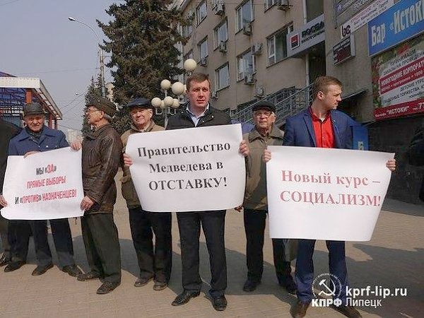 В Липецке прошёл пикет против бедности