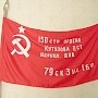 В.Г. Поздняков: Коммунисты внесли в Госдуму законопроект, восстанавливающий историческую справедливость по отношению к Знамени Победы
