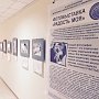 В Севастополе на фотовыставке напомнят о традиционных семейных ценностях