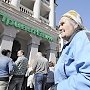Вкладчики «ПриватБанка» в Крыму потребовали немедленной продажи активов владельца банка