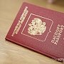 Правительство РФ одобрило законопроект о беспошлинном обмене водительских прав и загранпаспортов для крымчан