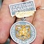 Поэту из Первомайского района Крыма присвоили звание Почётный гражданин