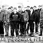 Костромская область. Сидячая забастовка рабочих в Мантурово