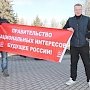 Коммунисты Челябинска протестуют против нищеты
