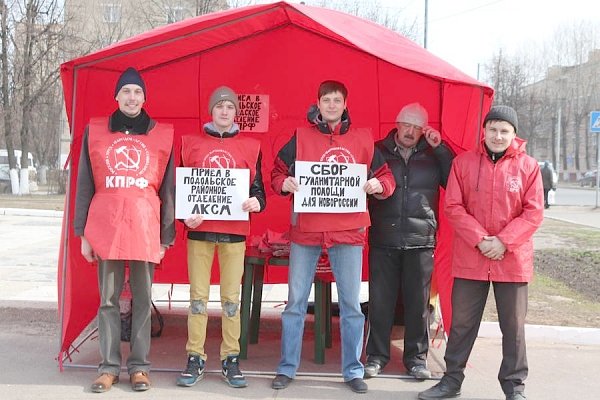 Подольские коммунисты провели серию пикетов по сбору гуманитарной помощи для Новороссии