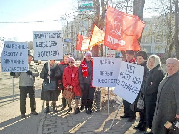 Ивановская область. В защиту экономических и социальных интересов народа! Пикет коммунистов Кинешмы