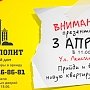 В Симферополе впервые представят современный арендный дом