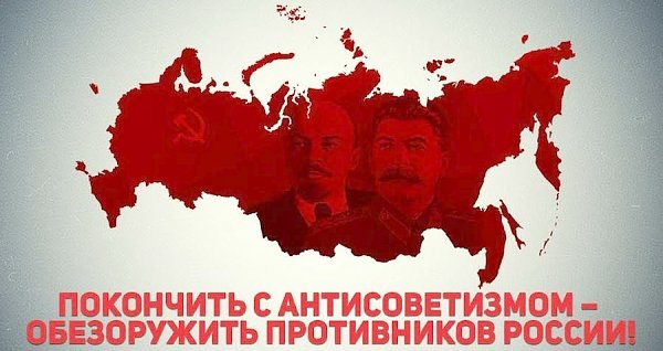 ​Обращение Г.А. Зюганова «Покончить с антисоветизмом – обезоружить противников России» находит отклики у руководителей в Ростовской области