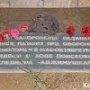 В Керчи зажгут «Огонь Памяти» и перезахоронят останки погибших воинов