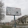 В Столице Крыма не могут найти собственников 300 ситилайтов и билбордов