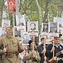 Керчан приглашают принять участие в акции «Бессмертный полк»