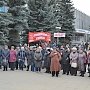 Массовые митинги в Московской области: Даешь закон о «Детях войны»