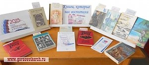 В Керчи прошла акция «Книги, какие нас воспитали»