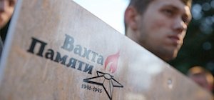 В Новгородской области прошло открытие всероссийской акции «Вахта памяти»