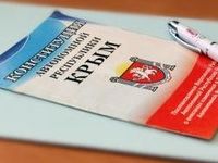 Мининформ проведет акцию по бесплатной раздаче печатных экземпляров Конституции Крыма