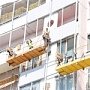 Министерство ЖКХ (ЖИЛИЩНО КОММУНАЛЬНОЕ ХОЗЯЙСТВО) Крыма составит график ремонта домов на 30 лет
