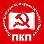 Коммунисты Приднестровья решительно осуждают запрет коммунистической символики на Украине