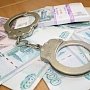 В Крыму за взятку задержали ещё одного таможенника