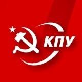 ​Загнать коммунистов Украины в подполье – это всё равно, что утопить щуку