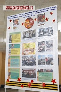 В Керчи школьники устроили выставку