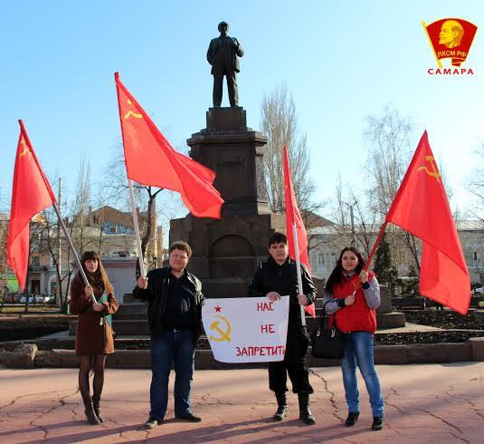 Самарские комсомольцы приняли участие в акции солидарности с коммунистами Украины