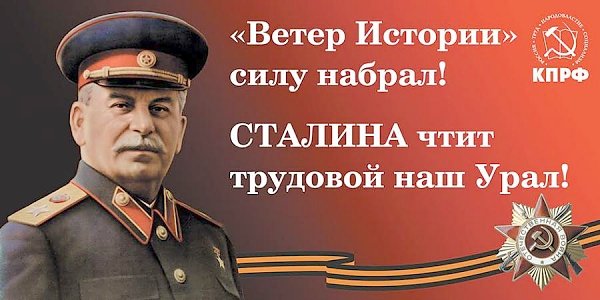 На улицах Перми вновь появились билборды с изображением Сталина