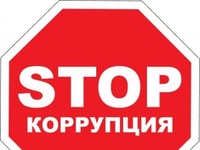 Комитет по противодействию коррупции проводит анонимный опрос о состоянии коррупции в Крыму